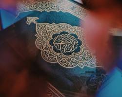 আল কুরআন সংকলন ও সংরক্ষণের বিস্তারিত ইতিহাস