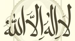 স্রষ্টার অস্তিত্ব এবং কিছু বিভ্রান্তির অবসান