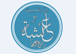 আয়িশাহ (রা.) এর মতে তিনি ৯ বছর বয়সে প্রাপ্তবয়স্কা ছিলেন