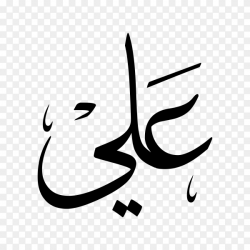 ফাতিমা(রা) এর সাথে আলী(রা) এর বিয়ে দেয়া