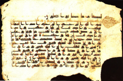 সাহাবী উবাই বিন কা’ব(রা.) এর কুরআনে কি আসলেই দুইটি অতিরিক্ত সুরা ছিল?